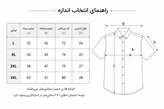 انتخاب اندازه ی پیراهن آستین کوتاه اندامی مردانه