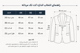 کت تک مردانه کلاسیک دو دکمه و دو چاک با طرح چهارخانه و تنخور استاندارد