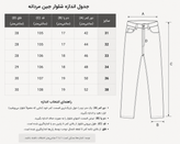 جدول انتخاب اندازه ی شلوار جین DIESEL رنگ دودی تیره و دودی روشن